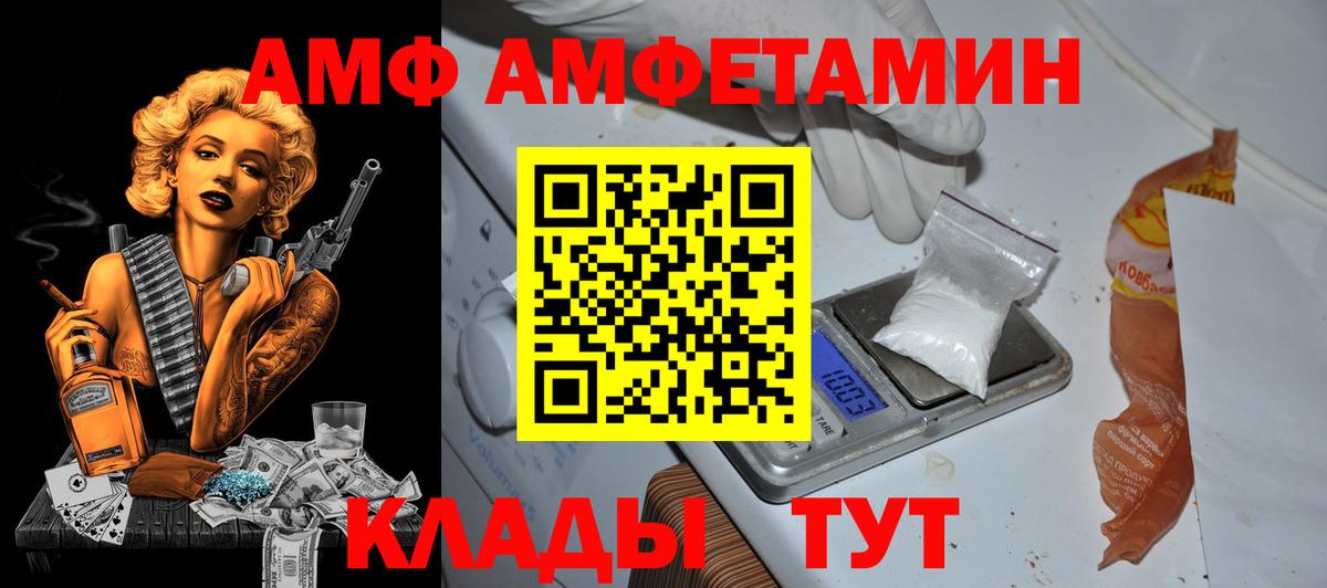 АМФ 97% Ипатово