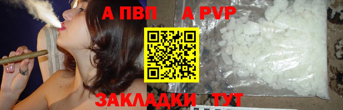 А ПВП кристаллы Ипатово