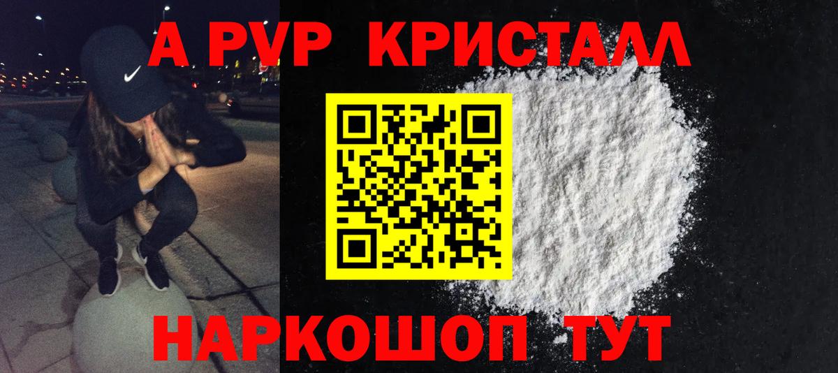 Альфа ПВП  Вход с VPN  Ипатово  A-PVP мука  Альфа ПВП крисы CK  А ПВП Crystall 