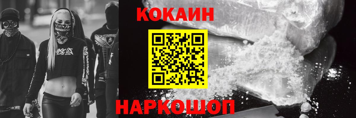 Cocaine Колумбийский  Cocaine  Ипатово  КОКАИН 99%  Вход с VPN 