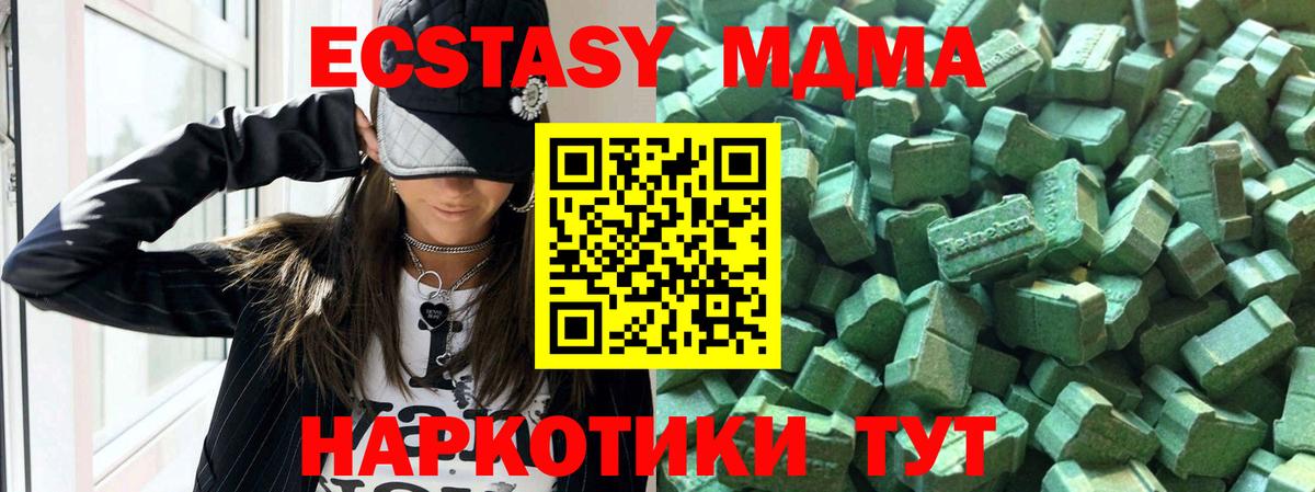 ЭКСТАЗИ диски  Вход с VPN  ЭКСТАЗИ  Ипатово 