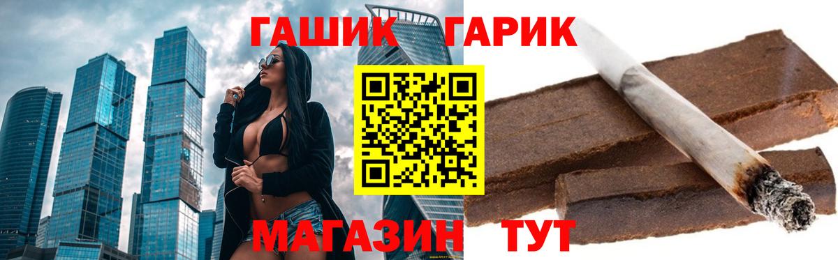 Гашиш 40% ТГК  Вход с VPN  ГАШИШ гарик  Ипатово 