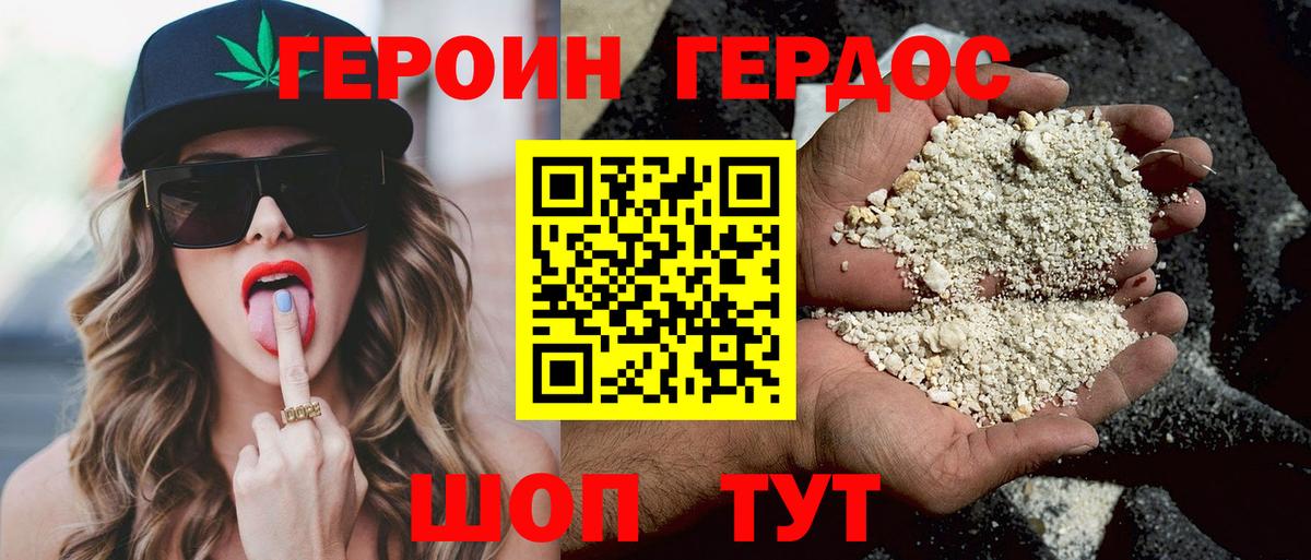 Ипатово  ГЕРОИН белый  Вход с VPN 