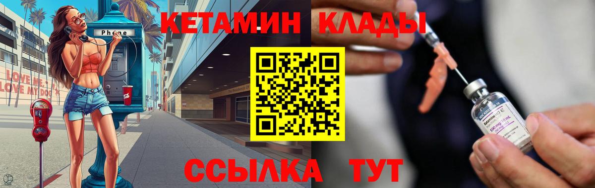 КЕТАМИН ketamine  КЕТАМИН ketamine  Ипатово  Вход с VPN 
