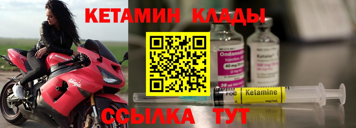 Кетамин ketamine Ипатово