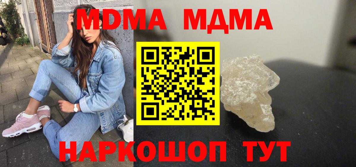 МДМА кристаллы  Вход с VPN  Ипатово  MDMA VHQ 