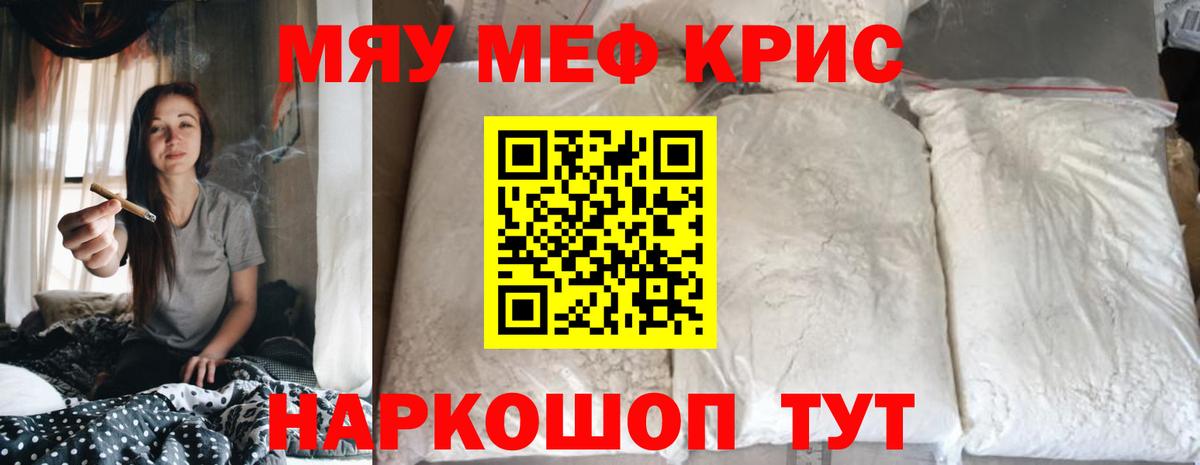 Ипатово  МЕФ мука  Вход с VPN  цены   Мефедрон кристаллы  МЕФ 