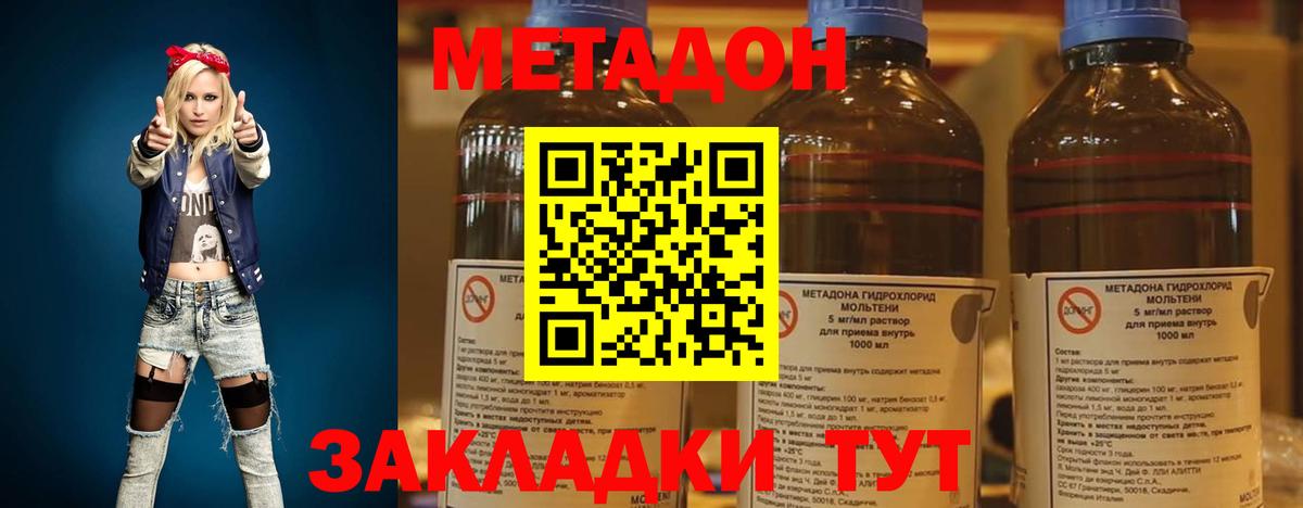 Ипатово  МЕТАДОН кристалл  Вход с VPN  ссылка на мегу tor  МЕТАДОН белоснежный 