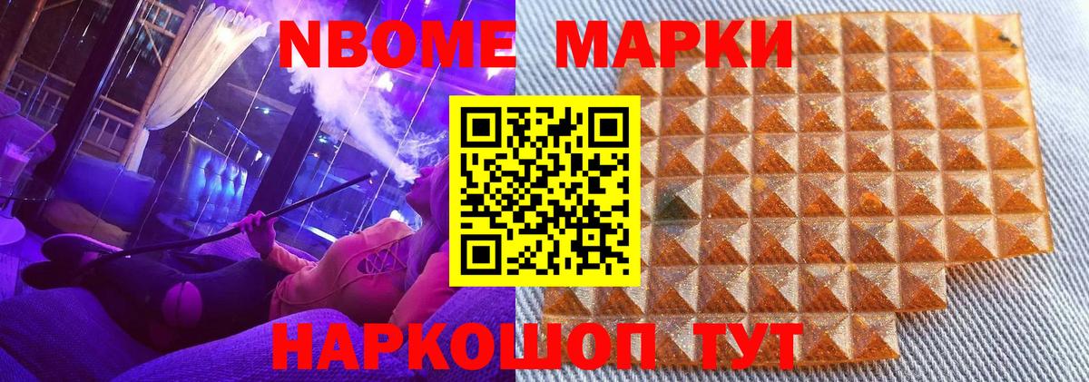 Наркотические марки 1,8мг  Наркотические марки 1,8мг  Ипатово  Вход с VPN 