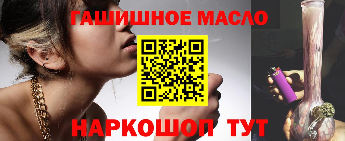 Дистиллят ТГК вейп Ипатово