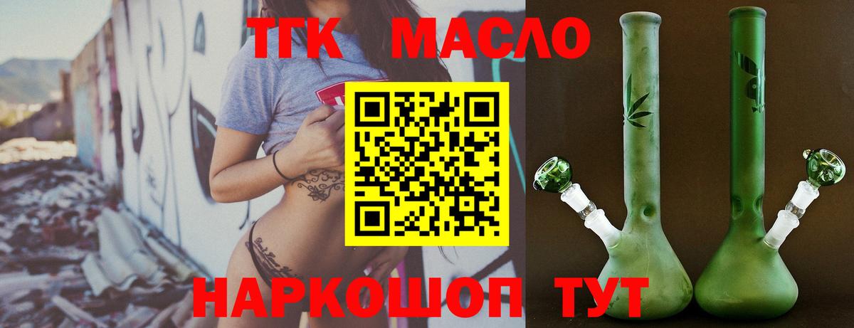 Ипатово  ТГК концентрат  Вход с VPN  Дистиллят ТГК концентрат 
